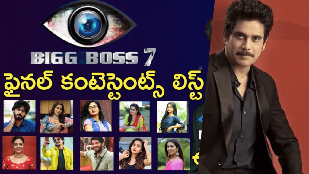 Bigg Boss 7 Telugu Contestants Final List 2023